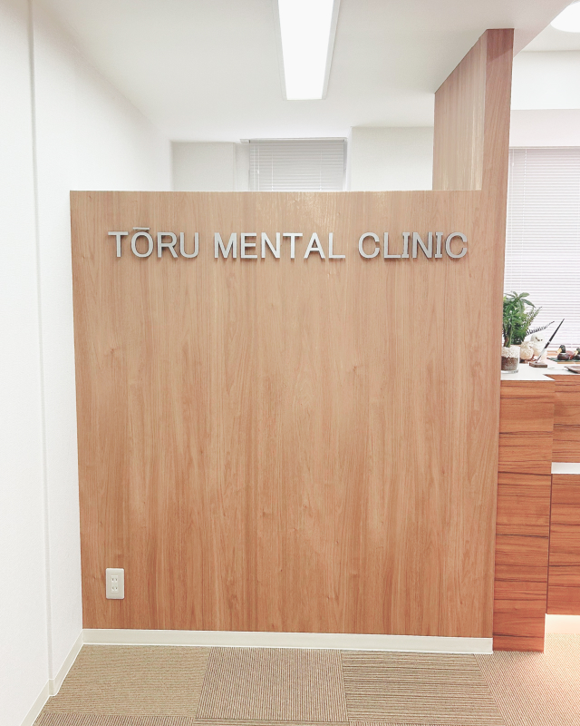 TŌRU MENTAL CLINIC